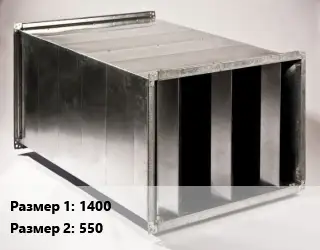 Шумоглушитель прямоугольный 1400х550